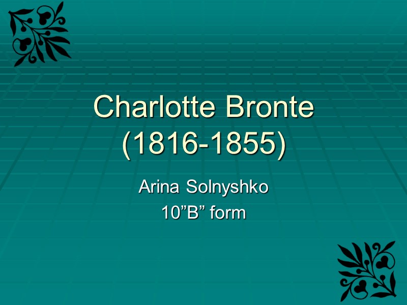 Charlotte Bronte (1816-1855) Arina Solnyshko 10”B” form